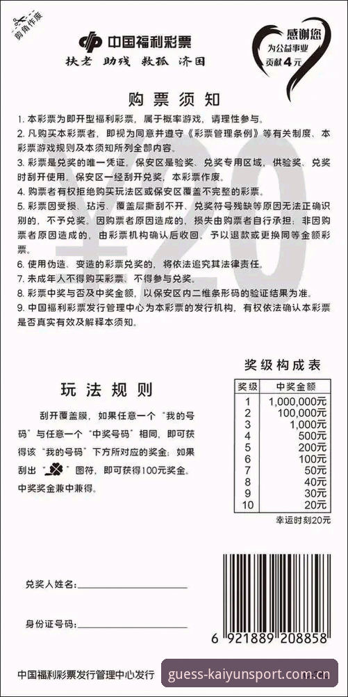 凯运竞猜平台使用指南：从入门到精通的完整攻略