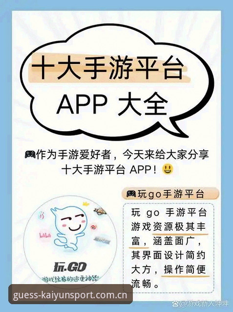 凯运竞猜平台实用指南：开云体育APP下载与投注技巧全解析