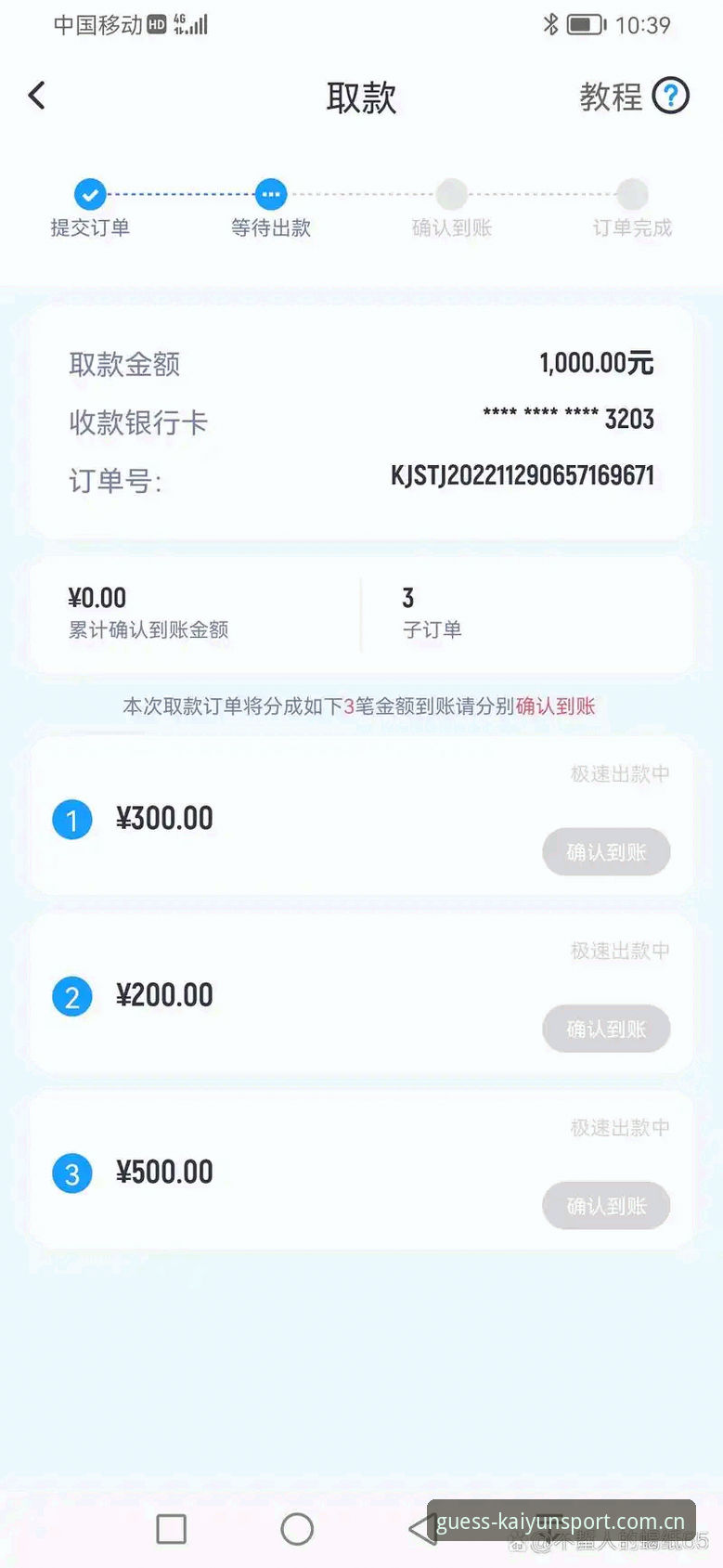 凯运竞猜平台安全评估实用指南：最新开云体育安全吗？技术评测与深度解析