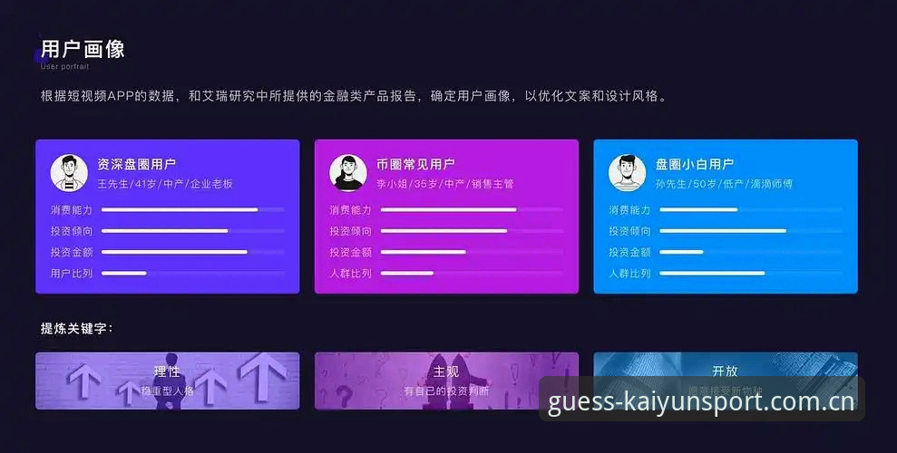 凯运竞猜平台深度体验：一位资深用户的实战复盘与下载心得
